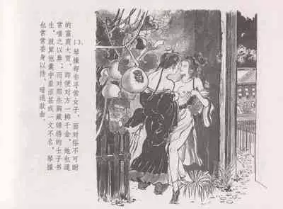 史上名妓 西湖三美-朝云·琴操·春娘（张子明 2016年1月）