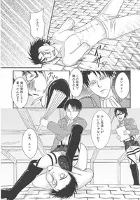 (C84) [Uzigaya (Various)] EreBoko (Shingeki no Kyojin)