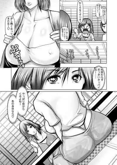 [Miki Ooro] Ade niku Naburi PARAdise [Digital]