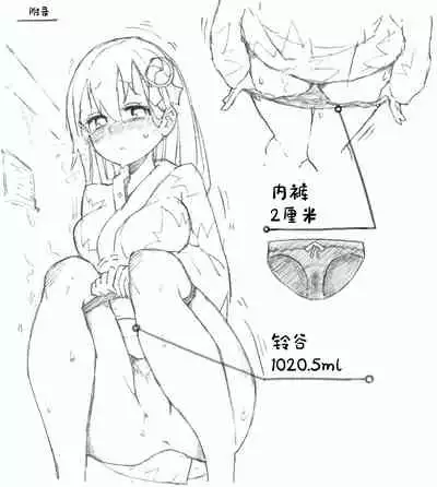 Suzuya to Nyoui to Natsu Matsuri