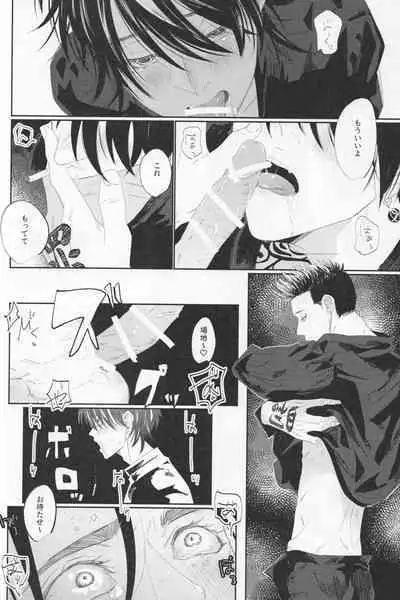 Valhalla e Youkoso - Welcome to Valhalla