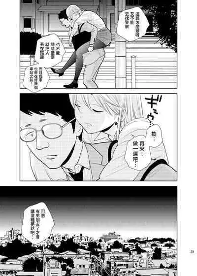 Box Seki nite. | 在包廂式列車座位上