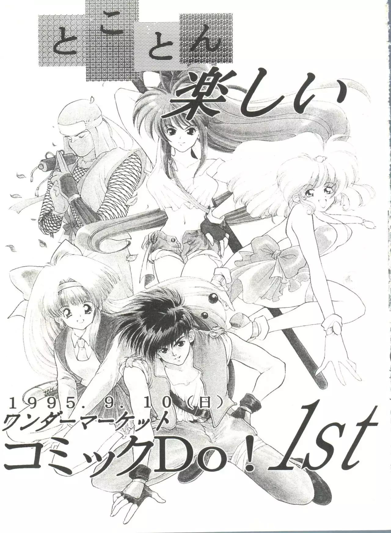 Bishoujo Doujinshi Anthology 8 - Moon Paradise 5 Tsuki no Rakuen