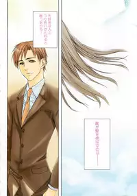 (Anthology) Josou no Oujisama 2