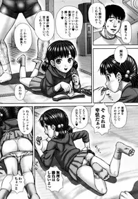 [Itou] Haisetsu Hime