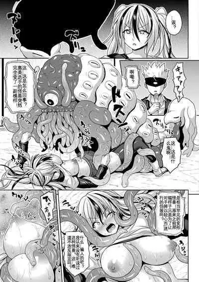 Another World Aphrodisiac Travelogue ——arena