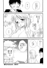 [BENNY’S] Puru Puru Musume