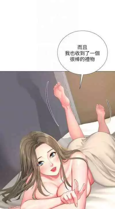 【周四连载】享乐补习街（作者：NUWARU&清涼） 第1~31话