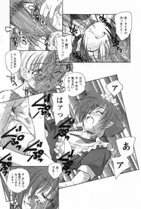 [Unno Hotaru] Ma wa Koakuma no Ma - M is for Mephisto