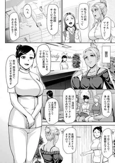 Choco Reido - Chocolate Slave