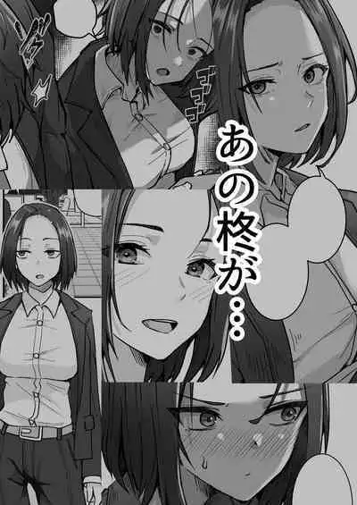 Kachiki na Hahaoya o Ore ga Mesu ni Shimasu