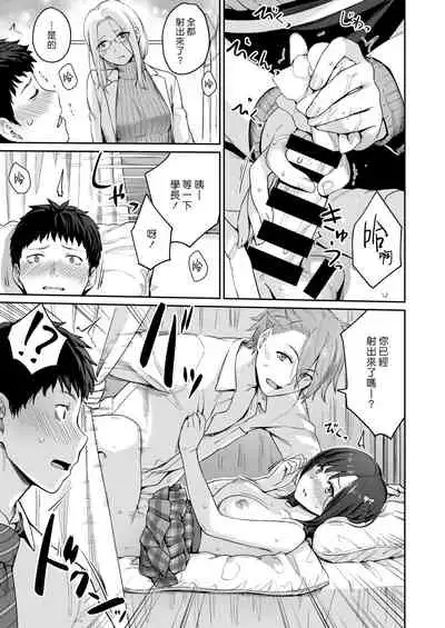 HEAVEN and HELLth room