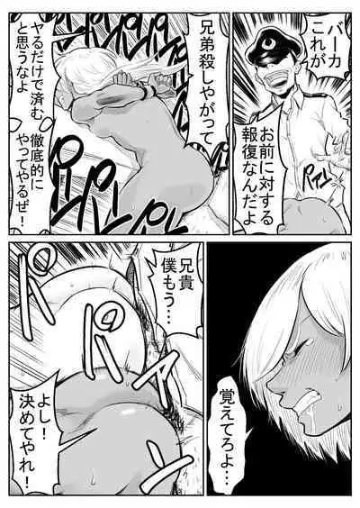 Teki o ya rou yo! Chinkoman