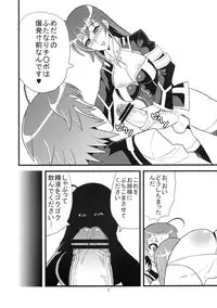 (Futaket 8) [Kuroi Inu no Daisharin (Kuroi Inu)] Abnormal Apron (Medaka Box)