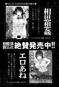 COMIC Mugen Tensei 2016-03