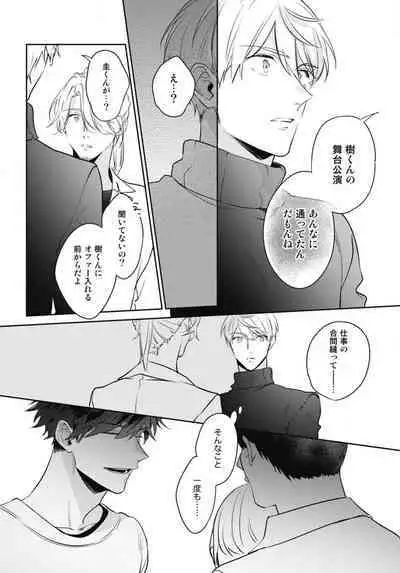 Aisaretagari no Surface