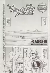 Monthly Vitaman 2009-09