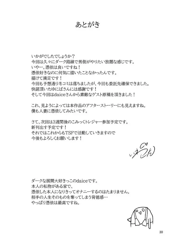 DESIRE Jinsei Saigo no Gyakutengeki