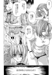 [MARUTA] Shoujo no Mikaku