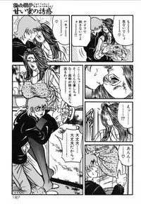 [Enji] Jukujo Reiko Amai Mitsu no Yuuwaku