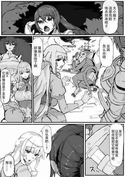 Ojousama to Nemuri Saru