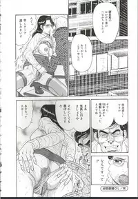 [Oga Tomoyoshi] Chijo Hentai Club