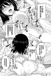 [Kakei Hidetaka] Kuchi Dome Ch.1-11+After+Side Story2 [Chinese]
