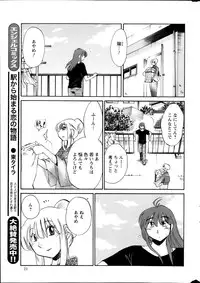 [TsuyaTsuya] Hirugao Ch. 1-2, 4, 14-32