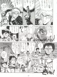 (C44) [Tarako Koubou (Various)] PSYCHO DELICIOUS Vol. 5 (Dragonball)