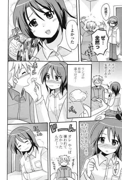 [Kotobuki Maimu] MUCCHIRISM! [Digital]