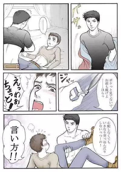 Zokuzoku Rakuen Seikatsu