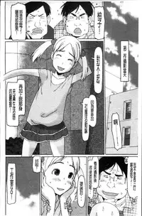 [EB110SS] Shoujo Recipe [Chinese]