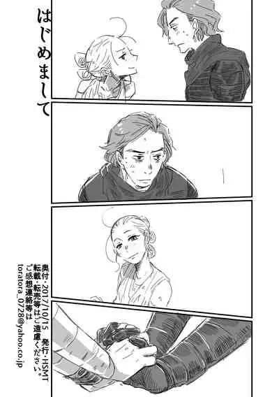 Rey × Ben: Undercover Boss
