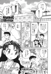 [Okano Ahiru] Demodori Hime to Neet Ouji