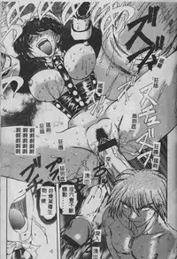 [Maro] Oyako Junko no Utage [Chinese]