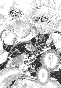 [Inochi Wazuka] Onna Saoshi