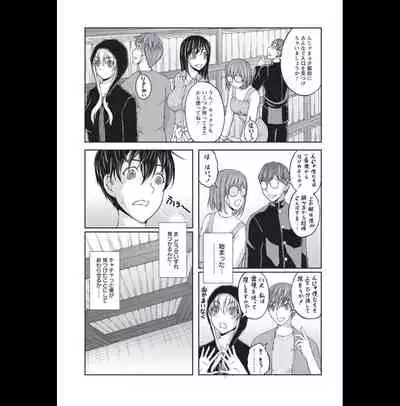 Kakushi Heya : 2 - Hidden Room 2