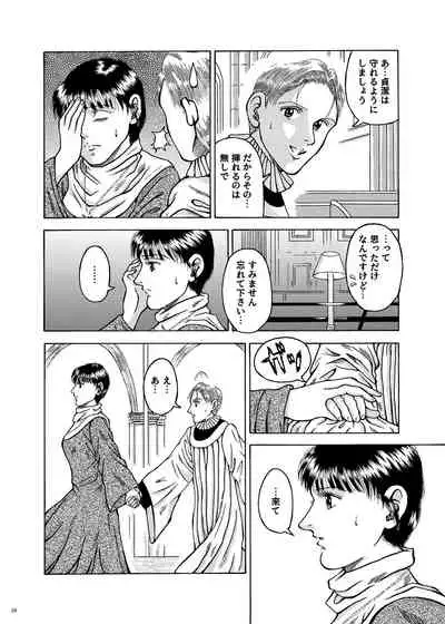 Lilíoch —White Lily—