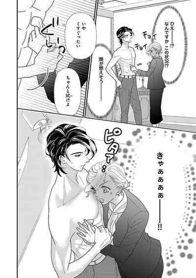 Renai LoveMax 2022-12