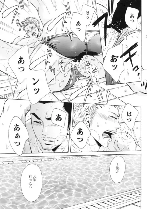 100 Man Mairu no Mizu no Soko