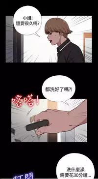 Marionette 傀儡玛莉 ch.1~8 [Chinese]