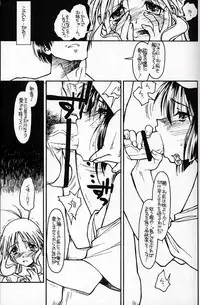 (TPS05) [Bolze. (Rit.)] Kizuho | Walking Wounded (Kizuato)