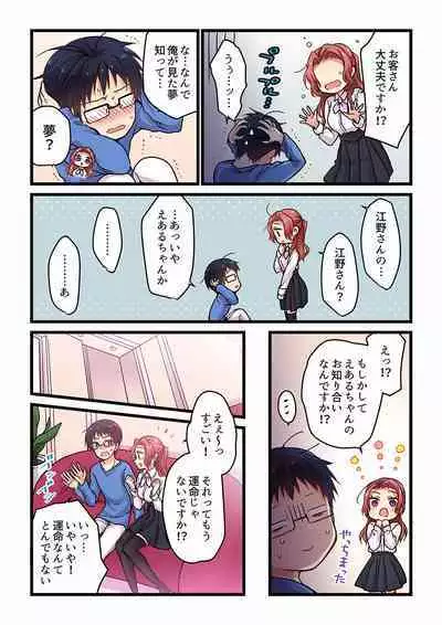 [Hibiki Mio] Even if you call it love 01-23