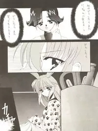 [Mebi-Ken, BLACK ANGEL (Various)] ALL ALIVE (Battle Athletes)