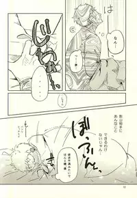 (RTS!!5) [trip out (Youjin)] Sei-Kaku (Haikyuu!!)