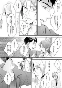 (SPARK10) [PureSlider. (Matsuo)] SEX MACHINEGUNS (Free!)