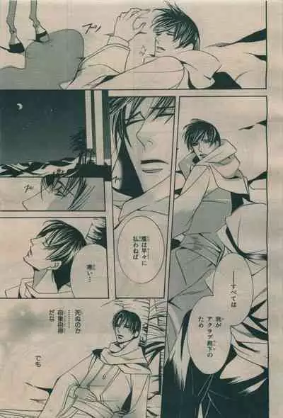 BE・BOY GOLD 2009-08