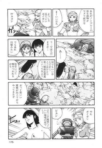 Ana, Moji, Ketsueki Nado Ga Arawareru Manga