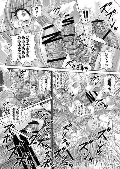 [r's street (Rei Park)] Hellcure All Stars Ryona MAX 2 [Digital][RJ337687]