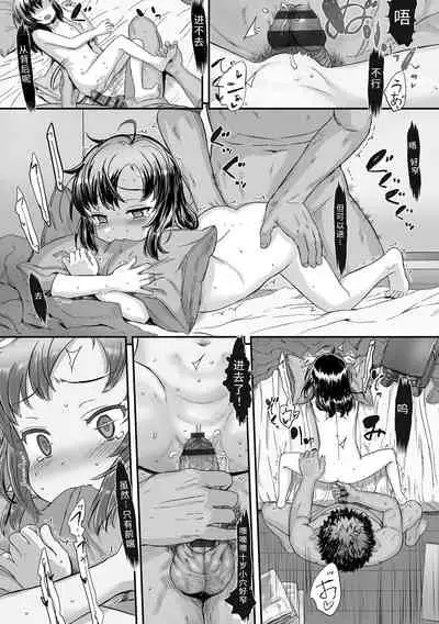 [Sasahara Yuuki] Naisho no Happyoukai. - A Secret Recital | 秘密的发表会 [Chinese] [Digital]